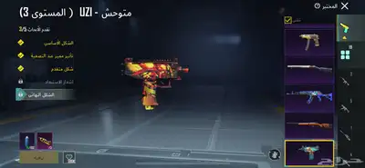 حساب ببجي مستوى 73 44