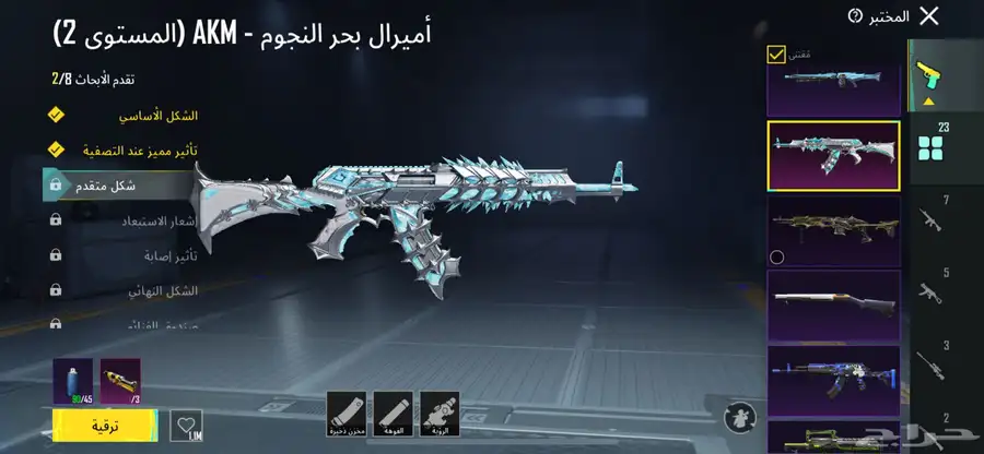 احساب ببجي مستوى 74 كونكر 21 فيه انفور الثلجي إلى الضرر 6
