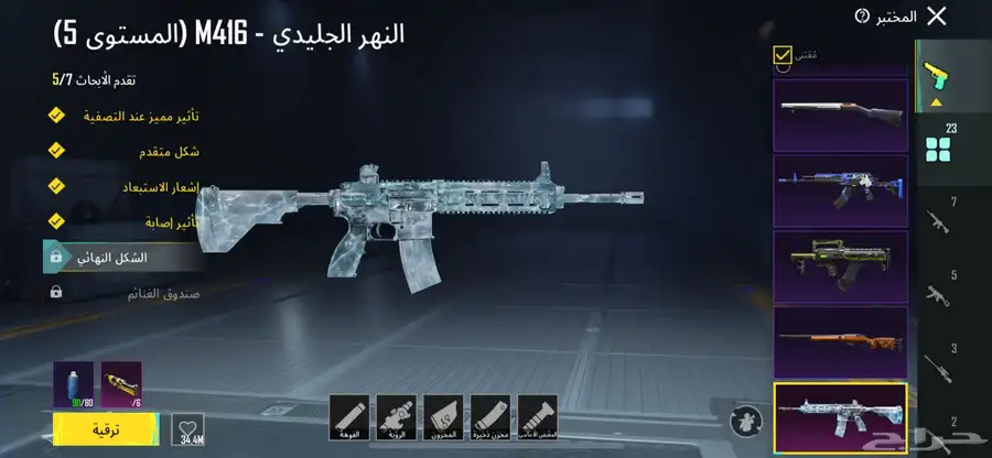 احساب ببجي مستوى 74 كونكر 21 فيه انفور الثلجي إلى الضرر 7