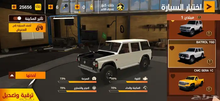 حساب كنق التطعيس 18