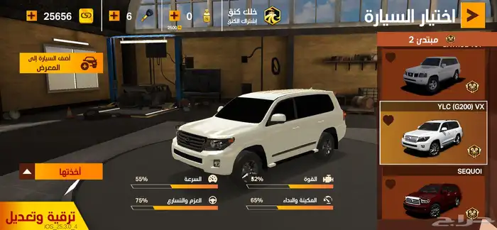 حساب كنق التطعيس 13