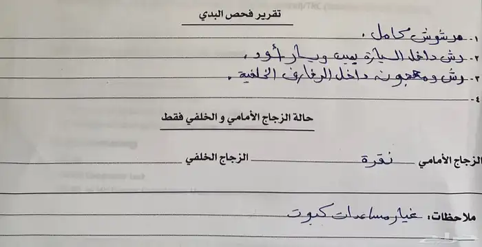 للبيع تويوتا لاندكروزر - V8 ( مباع ) 11