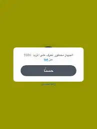 فك باند ip سناب التواصل خاص على الرقم هذا 0
