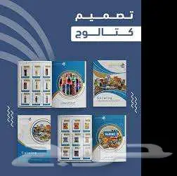 تصميم كاتالوجات مصانع ومعارض كتالوج 2