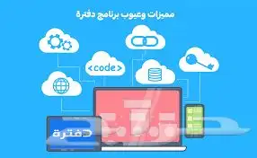 اعداد وبيع برنامح دفترة المحاسبي 0