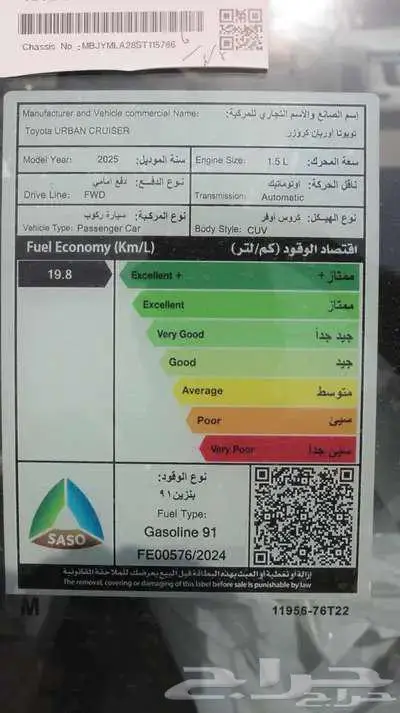 تويوتا اوربان كروزر 2025 ابيض كاش - اقساط 12