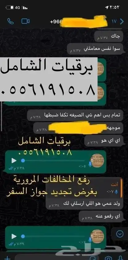 برقية و معاريض وخطابات وطلب مساعدات مالية واكثر 20