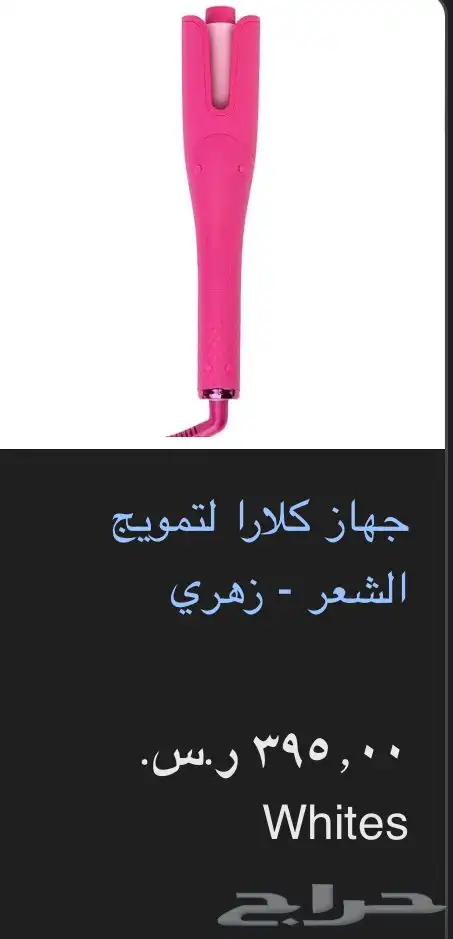 ويفي كلارا وردي جديد غير مستخدم 0