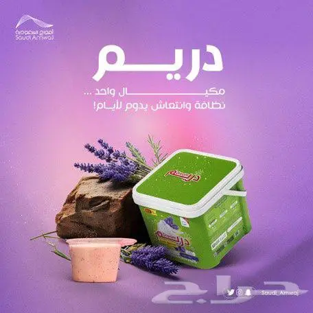 جملة ومفرد للبيع منظفات ومعطرات سعودية جودة عالية فقط تواصل 49