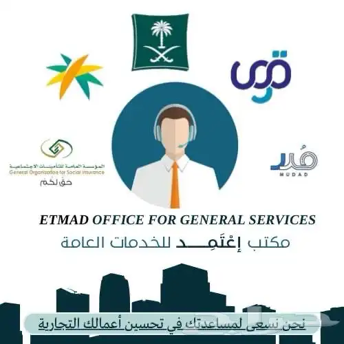 مدد الغاء حمايه الاجور قوى جميع الخدمات 0