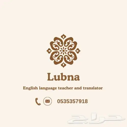 تدريس خصوصي عن بعد إنجليزي عربي قرآن كريم 1