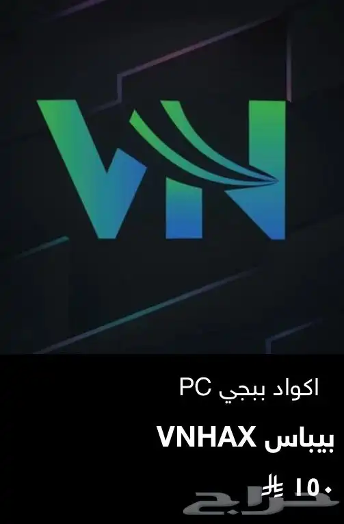 هاك ببجي وكود وبلياردو وألعاب متعددة اخرى 5