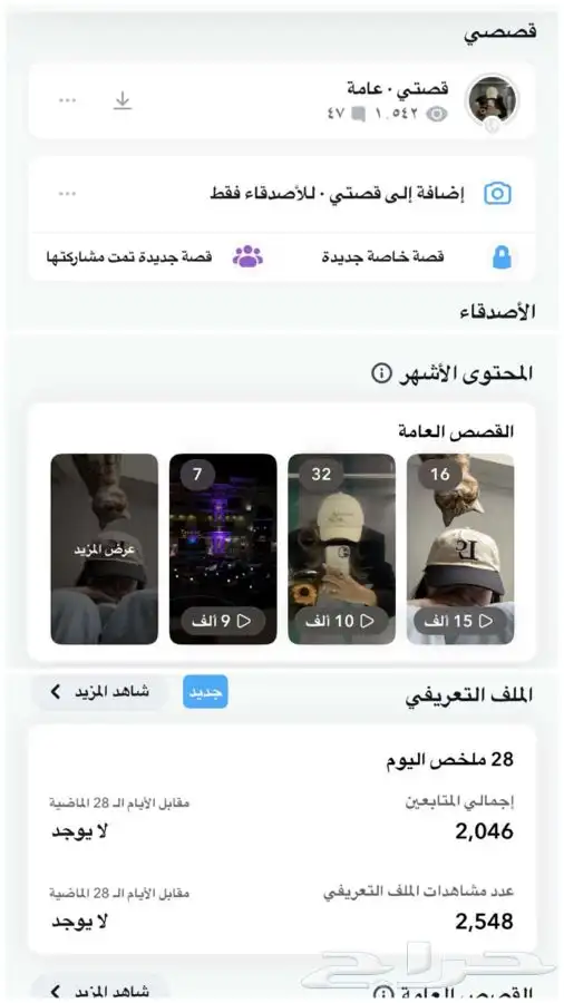 حساب   سناب   شات للبيع 0