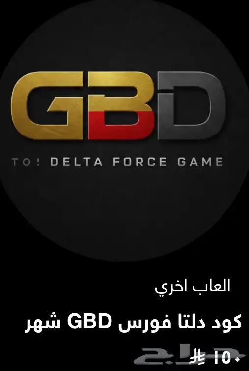 هاك ببجي وكود وبلياردو وألعاب متعددة اخرى 12