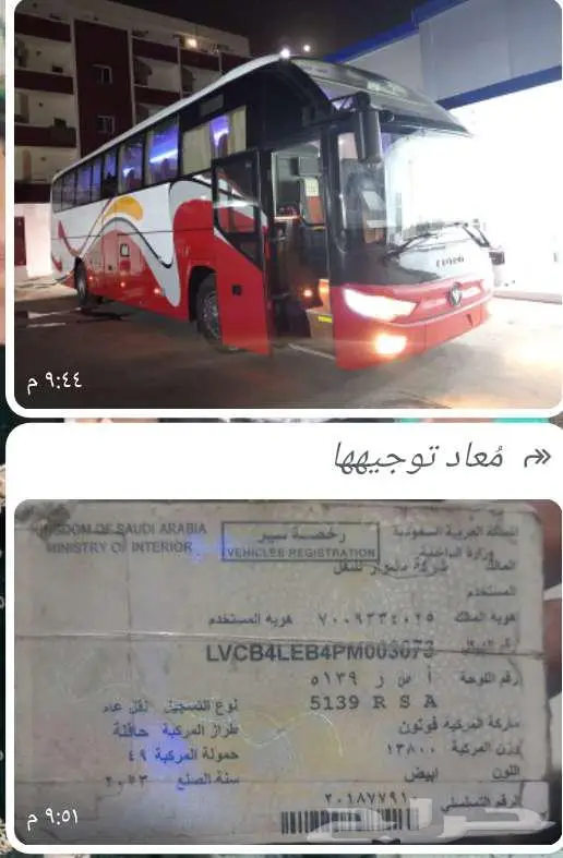 حافلة سياحي 47 راكب الشركة المصنعه فتون دولة الصنع الصين 0