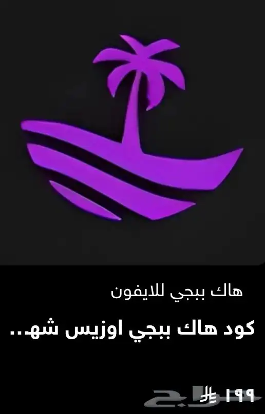 هاك ببجي وكود وبلياردو وألعاب متعددة اخرى 1