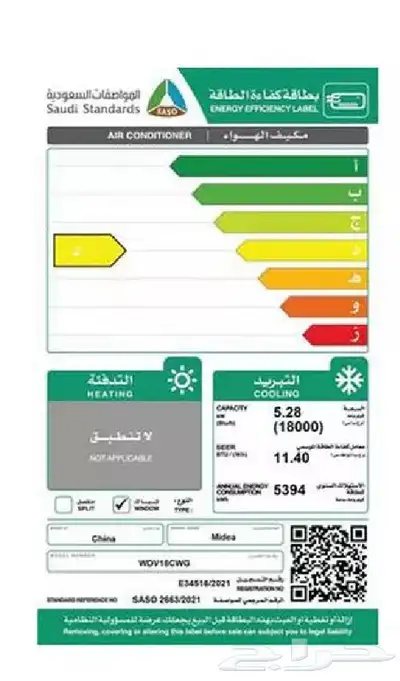 مكيف شباك جديد بكرتونه لم يستخدم 1