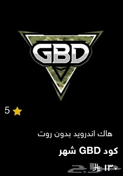هاك ببجي وكود وبلياردو وألعاب متعددة اخرى 7