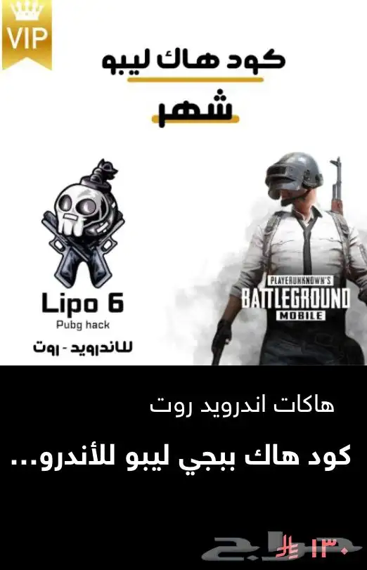 هاك ببجي وكود وبلياردو وألعاب متعددة اخرى 9