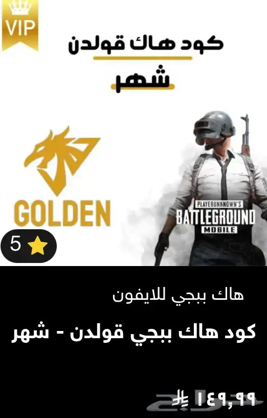 هاك ببجي وكود وبلياردو وألعاب متعددة اخرى 2