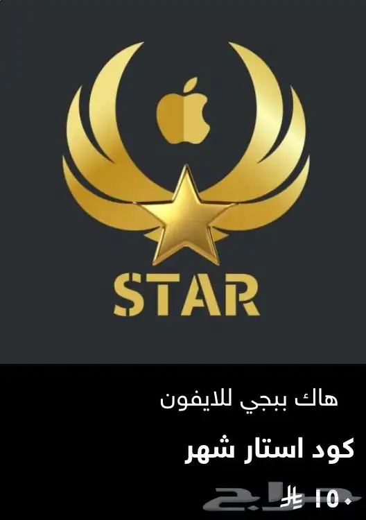 هاك ببجي وكود وبلياردو وألعاب متعددة اخرى 3