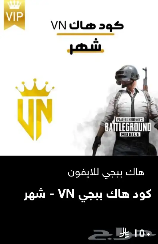 هاك ببجي وكود وبلياردو وألعاب متعددة اخرى 0
