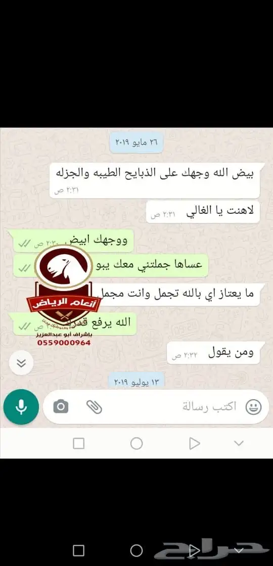 ذبايح بلدي ع الشرط (ذبح تغليف توصيل مجانا ) يتوفر تابي وتمار 16