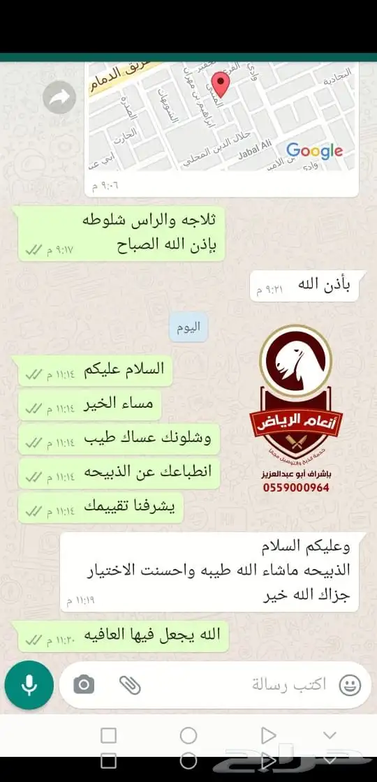 ذبايح بلدي ع الشرط (ذبح تغليف توصيل مجانا ) يتوفر تابي وتمار 20