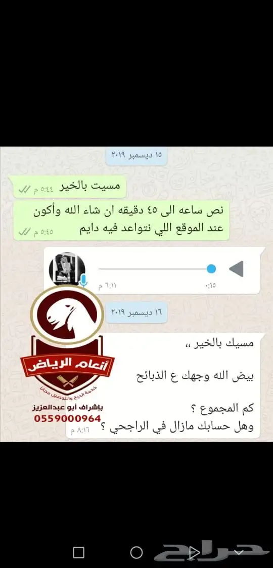 ذبايح بلدي ع الشرط (ذبح تغليف توصيل مجانا ) يتوفر تابي وتمار 14