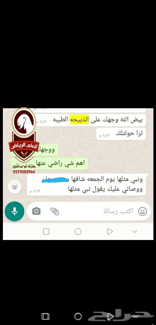 ذبايح بلدي ع الشرط (ذبح تغليف توصيل مجانا ) يتوفر تابي وتمار 15