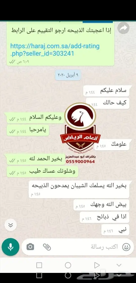 ذبايح بلدي ع الشرط (ذبح تغليف توصيل مجانا ) يتوفر تابي وتمار 17