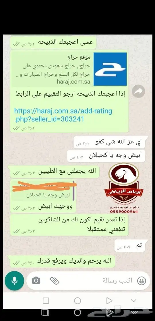 ذبايح بلدي ع الشرط (ذبح تغليف توصيل مجانا ) يتوفر تابي وتمار 21