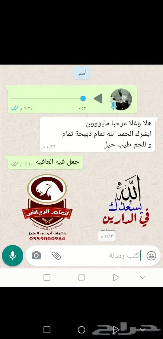 ذبايح بلدي ع الشرط (ذبح تغليف توصيل مجانا ) يتوفر تابي وتمار 22