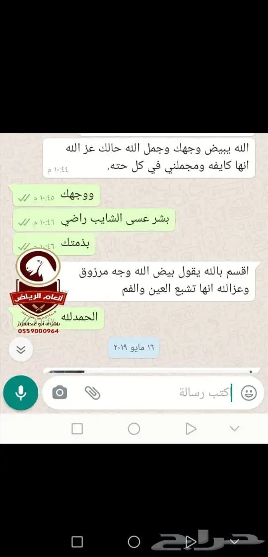 ذبايح بلدي ع الشرط (ذبح تغليف توصيل مجانا ) يتوفر تابي وتمار 12