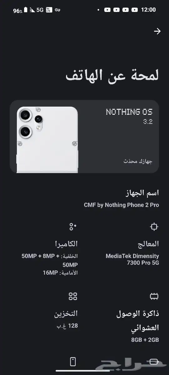 هاتف ناثنيج اخر اصدار 1