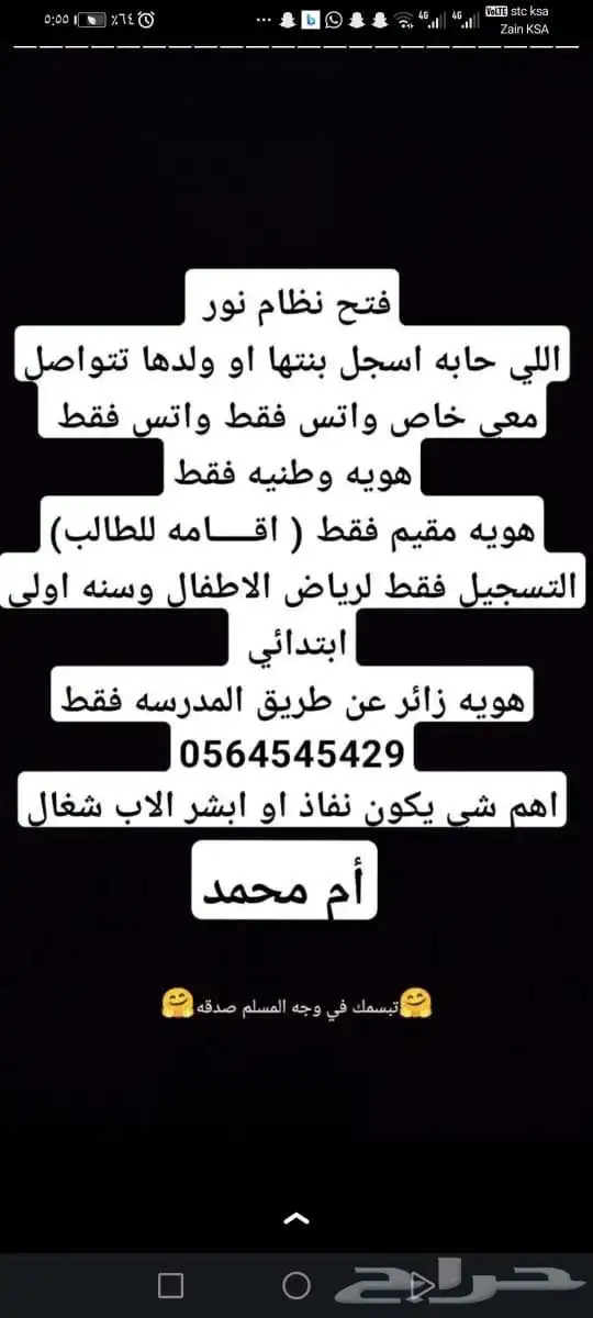 تسجيل طلاب سنه اولى ابتدائي نظام نور 0