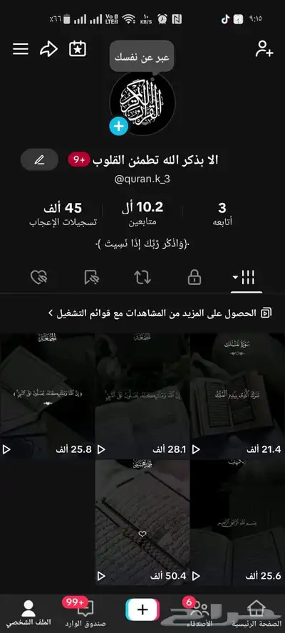 حساب تيك توك 0