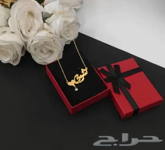 عرض 24 ساعه سلسال مطلي ذهب بالاسم والشكل الي تبغاه ب45 10