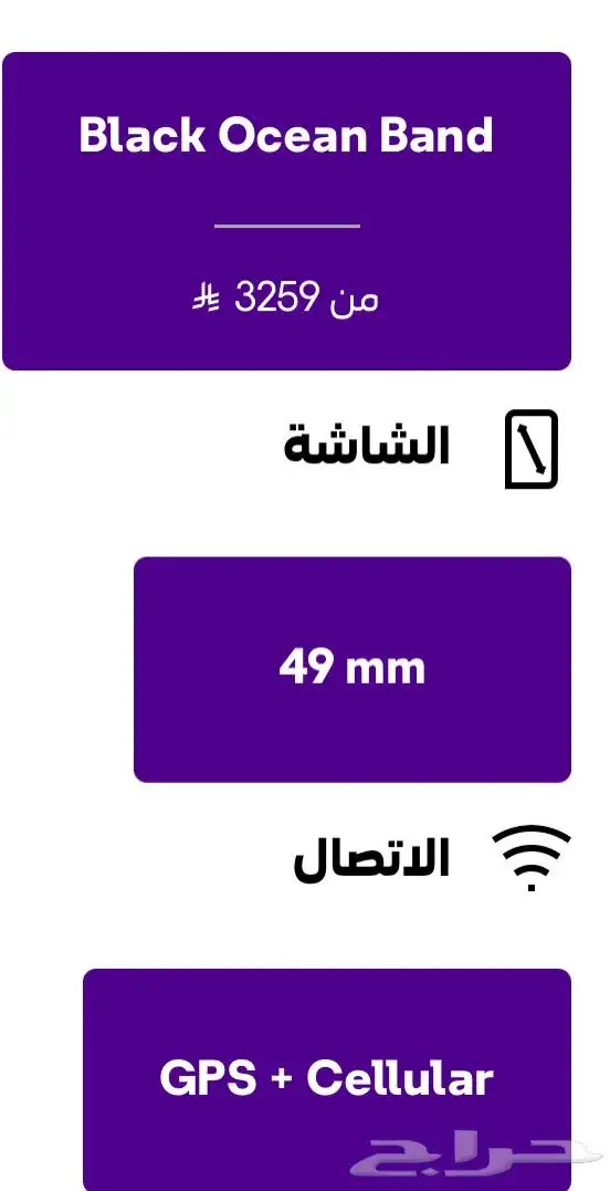 ساعه ابل واتش الترا الاصدار الثاني 1