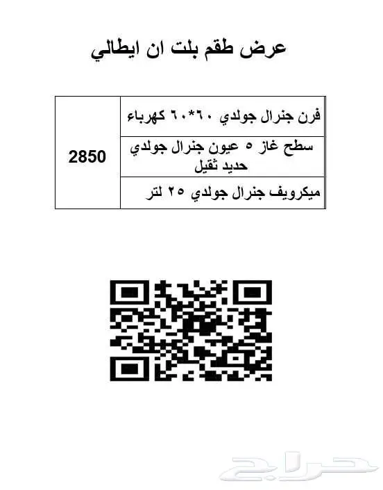 عرض مكيف سبلت جري بولار 1.5 طن بارد جديد 5