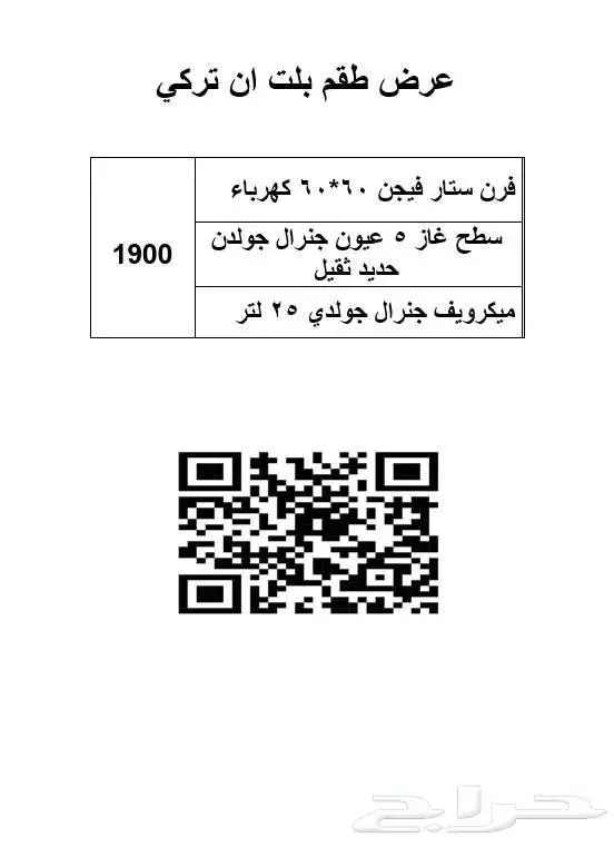 عرض مكيف سبلت جري بولار 1.5 طن بارد جديد 8
