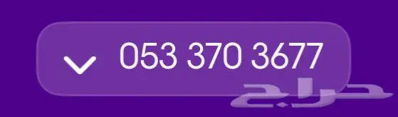 رقم مميز شريحة stc 0