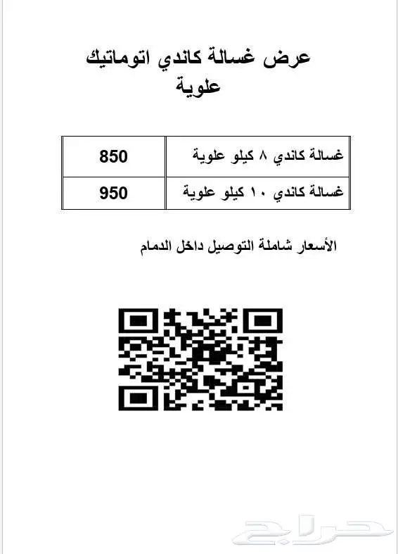 عرض مكيف سبلت جري بولار 1.5 طن بارد جديد 14