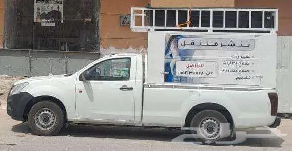 اقرب بنشري متنقل من موقعي المزاحميه 2