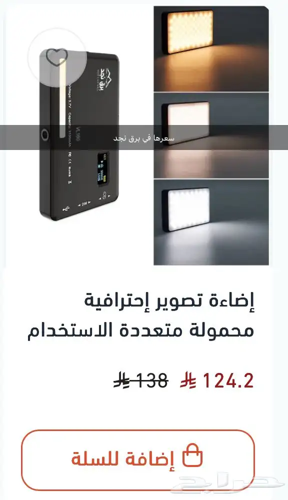 إضاءة تصوير إحترافية محمولة متعددة الاستخدام 3