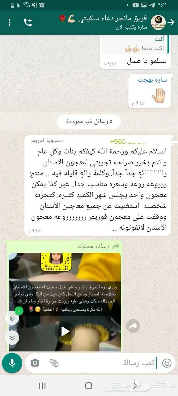 معجون أسنان من فوريفر يناسب كبار وصغار 14