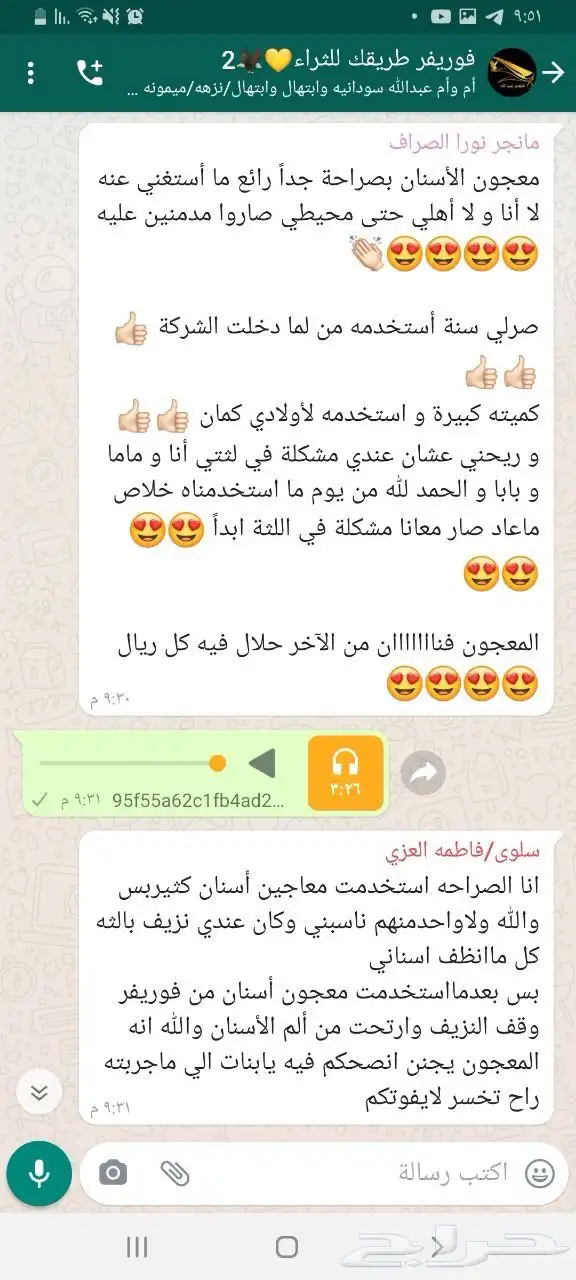 معجون أسنان من فوريفر يناسب كبار وصغار 13