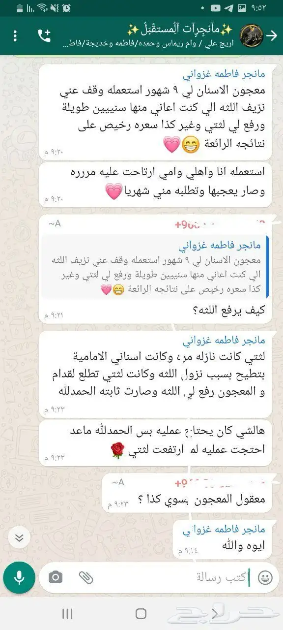 معجون أسنان من فوريفر يناسب كبار وصغار 16