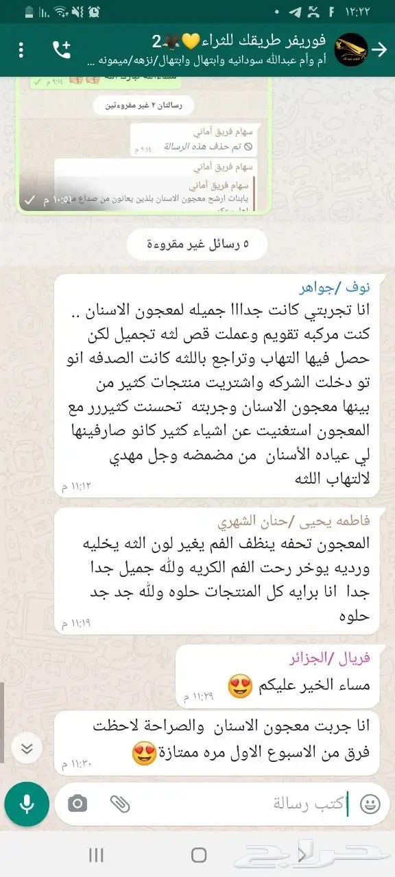 معجون أسنان من فوريفر يناسب كبار وصغار 10