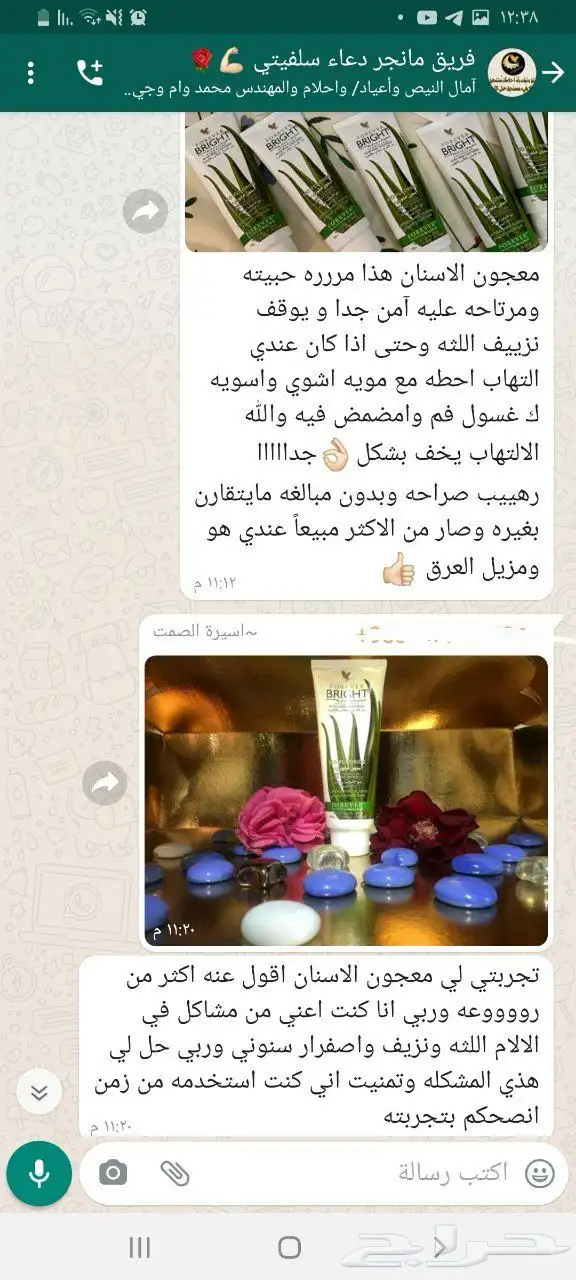 معجون أسنان من فوريفر يناسب كبار وصغار 7
